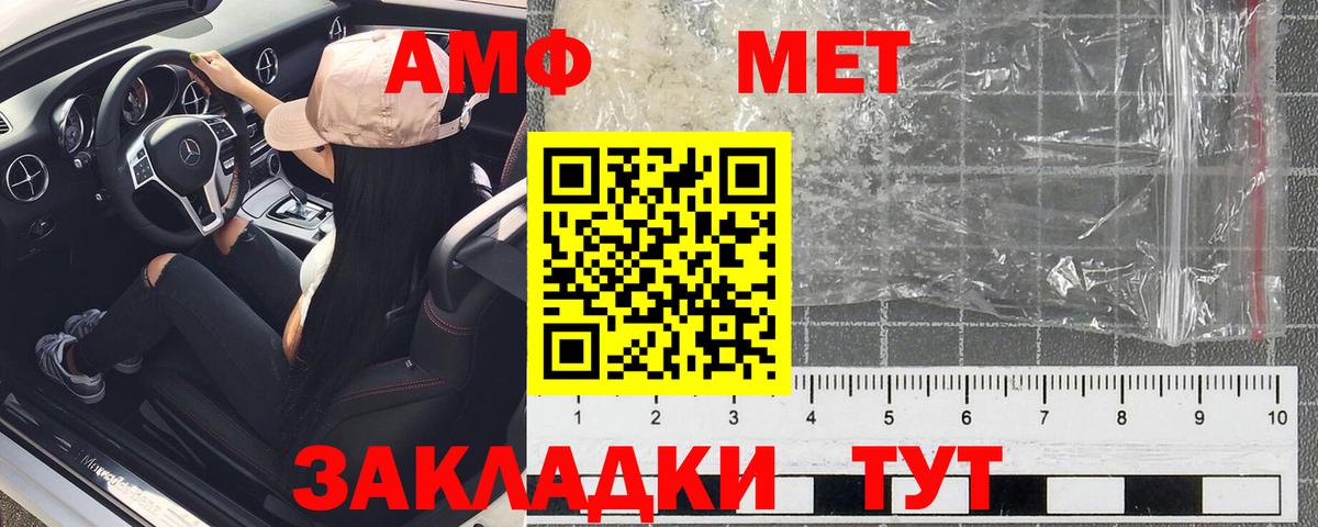 Amphetamine Розовый Зерноград
