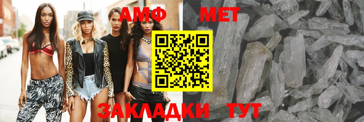 АМФ VHQ Зерноград