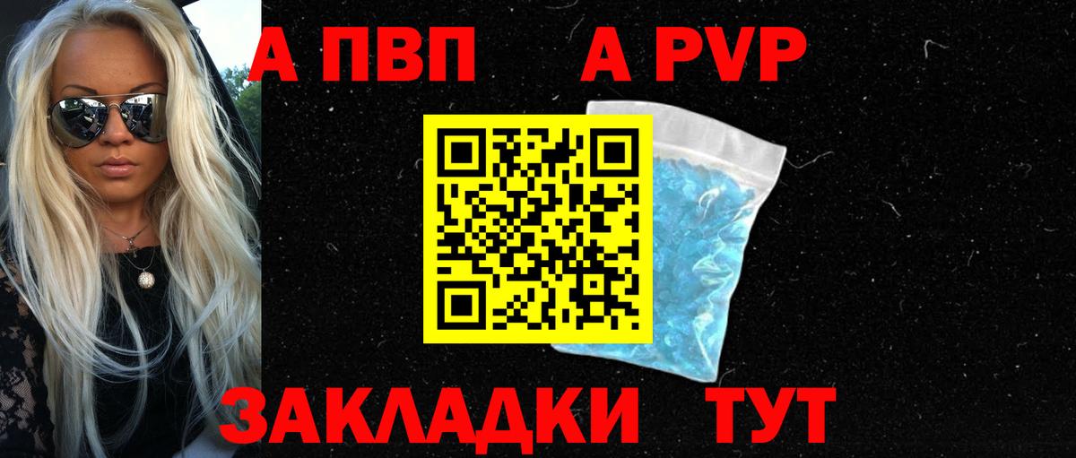 Alpha PVP мука Зерноград