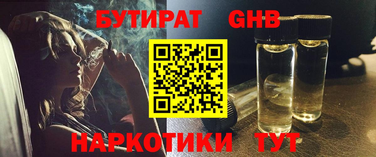 БУТИРАТ BDO 33% Зерноград