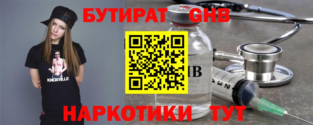 Зерноград  Бутират  Вход с VPN  Бутират оксана 
