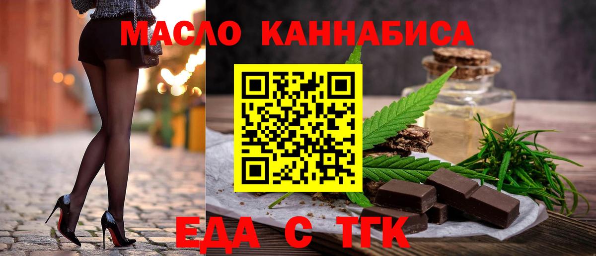 Cannafood марихуана  Зерноград 