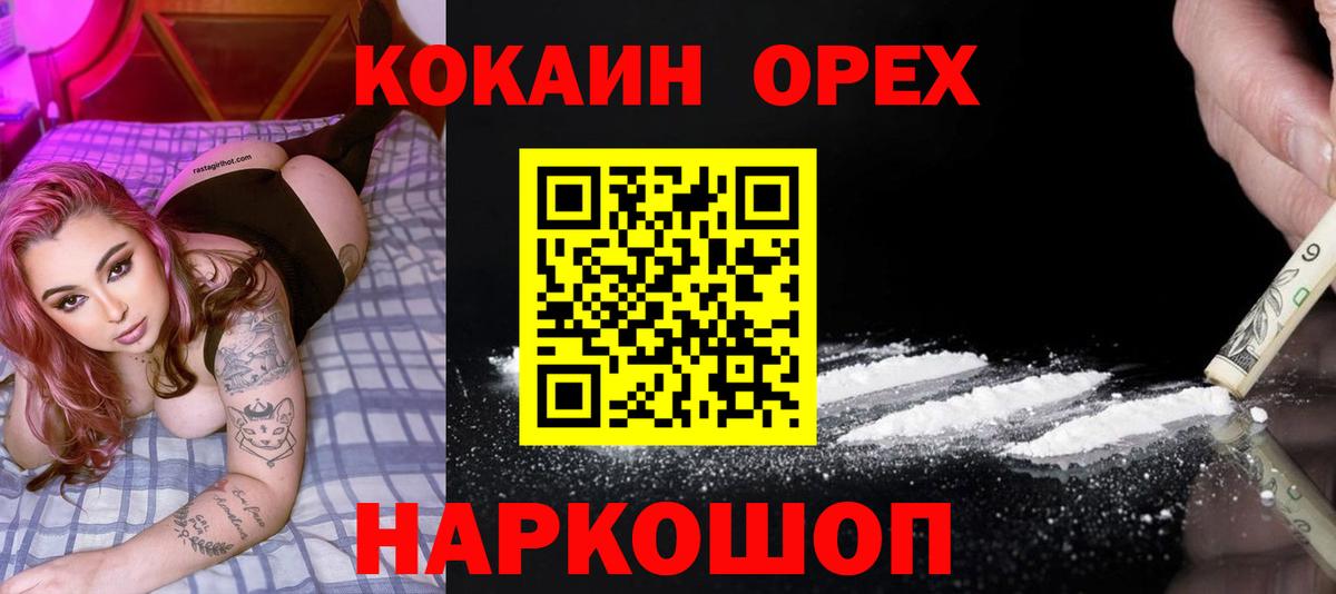 Зерноград  Кокаин  Вход с VPN  COCAIN 98%  COCAIN 98% 