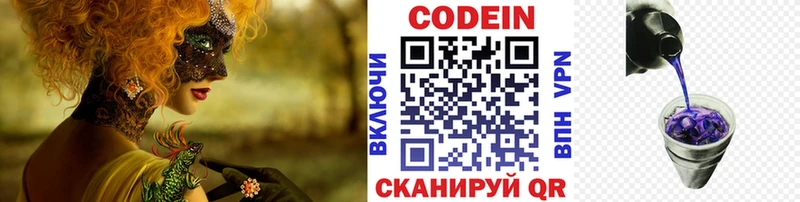 Кодеин напиток Lean (лин)  omg как зайти  Зерноград 
