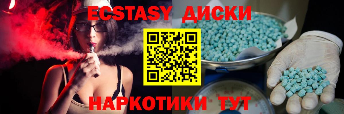 Ecstasy DUBAI  мориарти формула  Зерноград  Вход с VPN  Экстази диски 