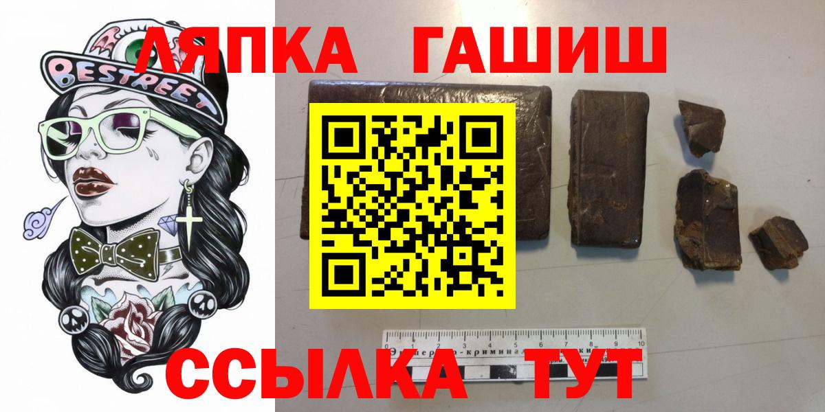 ГАШИШ убойный  Гашиш VHQ  Вход с VPN  Зерноград 