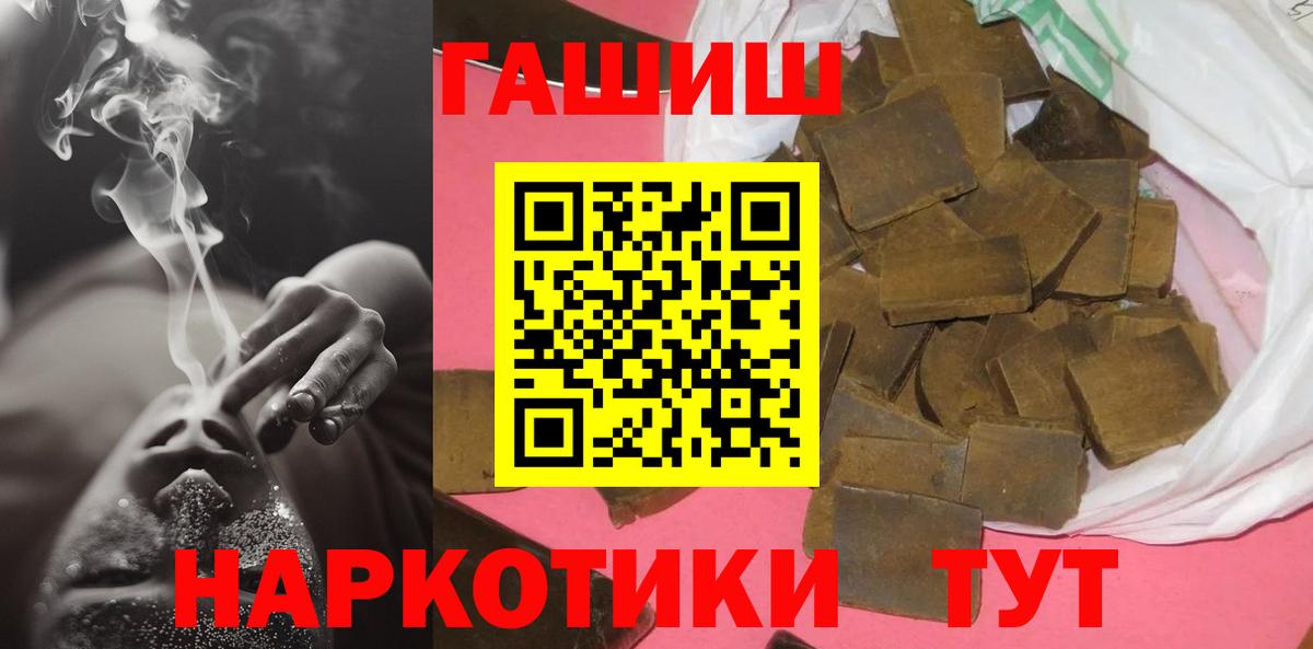 ГАШИШ VHQ Зерноград