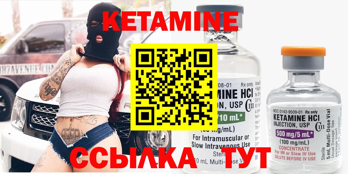 ссылка на мегу вход  Зерноград  КЕТАМИН ketamine  Кетамин ketamine 