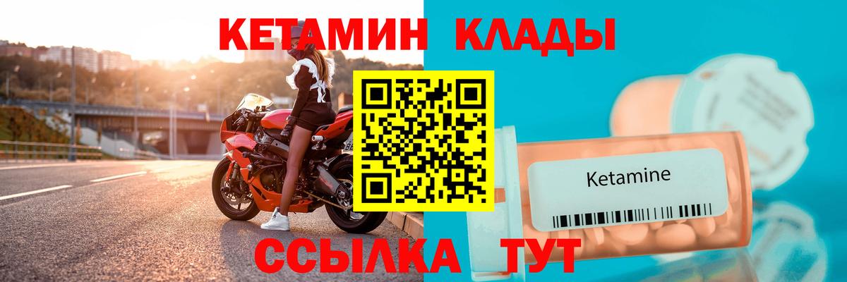 КЕТАМИН ketamine  Вход с VPN  mega маркетплейс  Зерноград  Кетамин ketamine 