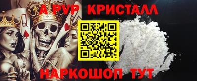 альфа пвп Донецк
