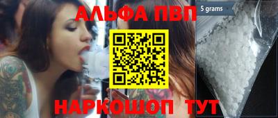 альфа пвп Донецк