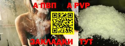 альфа пвп Донецк