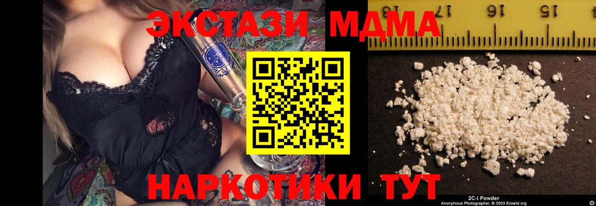MDMA VHQ Зерноград