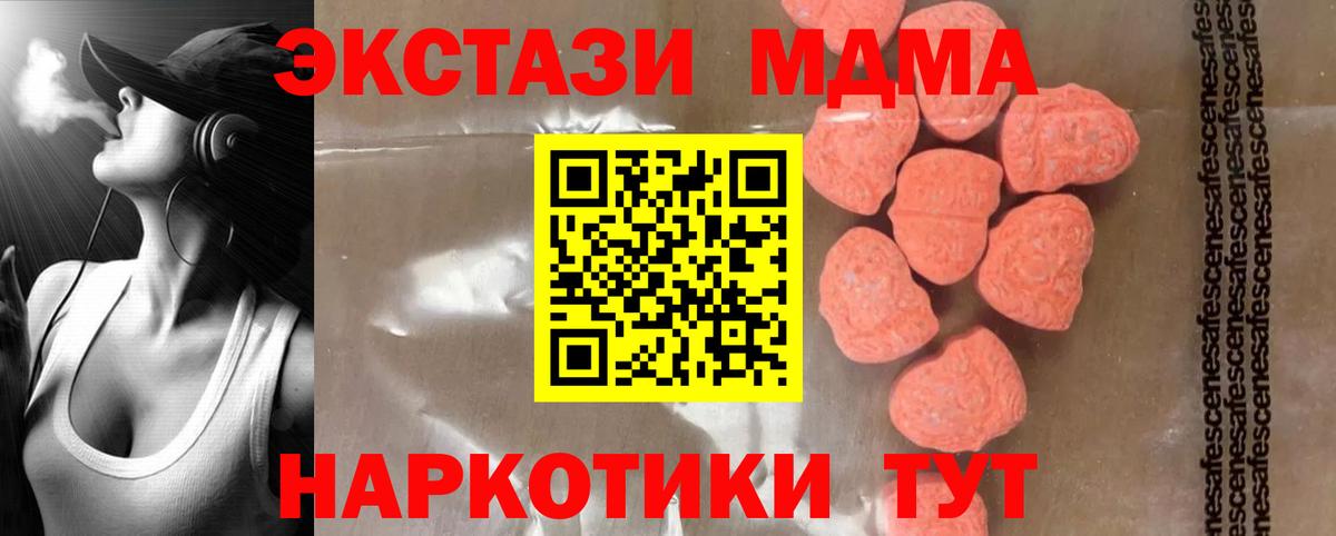 MDMA crystal Зерноград