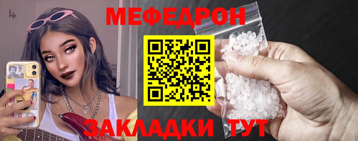 Меф 4 MMC  ОМГ ОМГ онион  МЯУ-МЯУ мука  Зерноград 