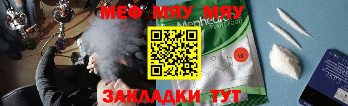 Меф мука Зерноград