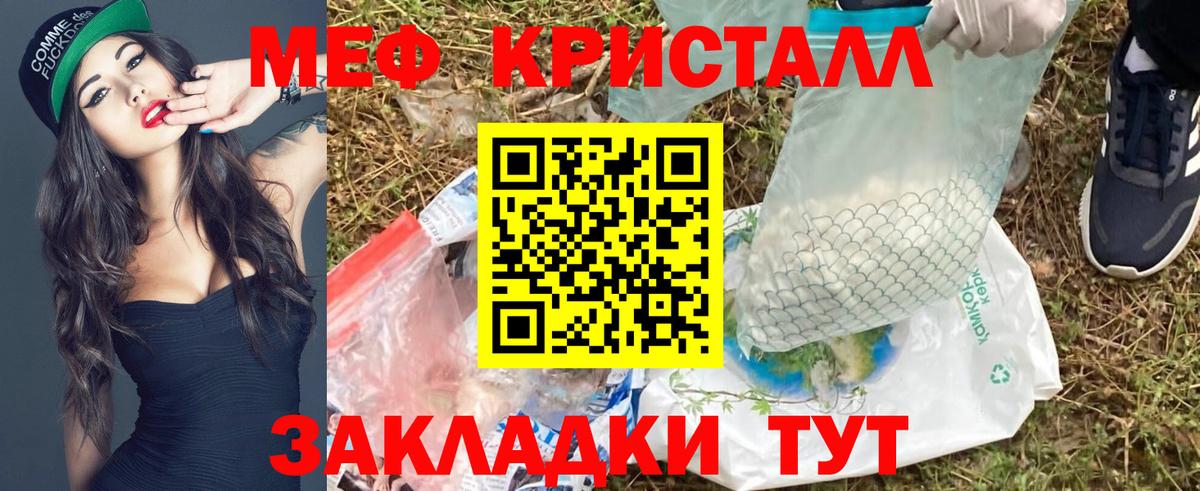 Меф мука Зерноград