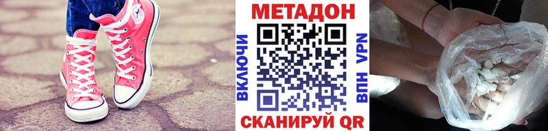 МЕТАДОН methadone  Зерноград 
