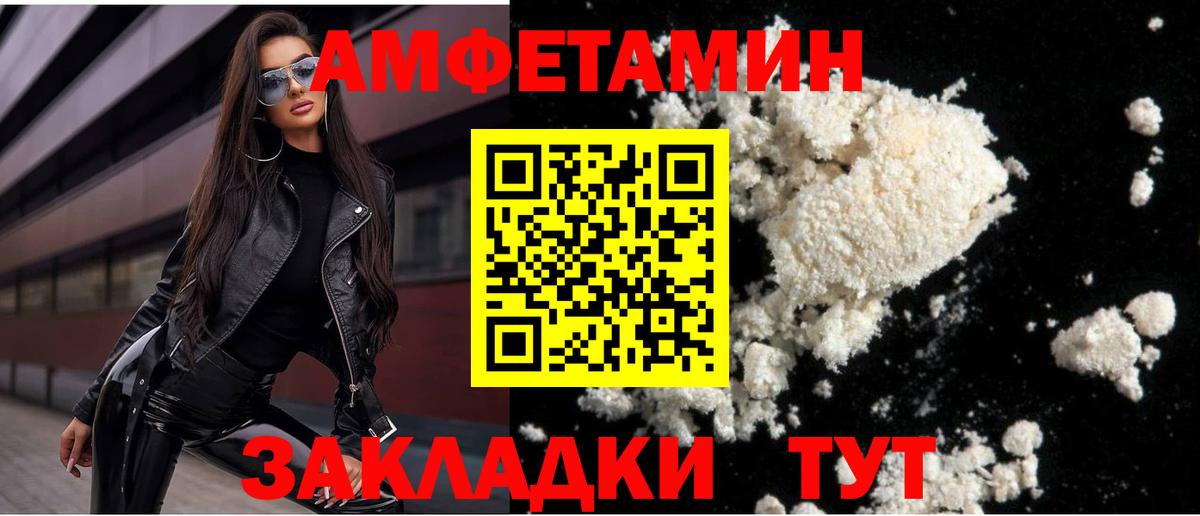 Первитин пудра Зерноград
