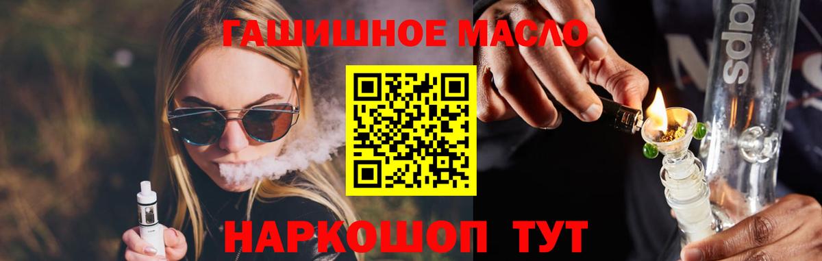 Зерноград  ТГК вейп  ТГК вейп с тгк  Вход с VPN 