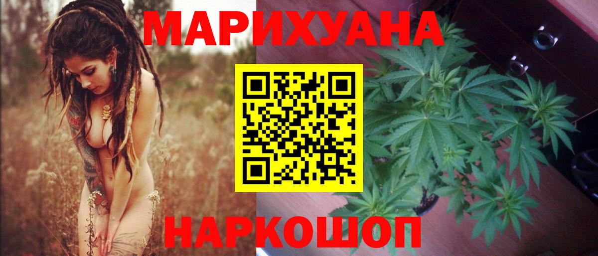Бошки марихуана марихуана  Бошки Шишки Ganja  Конопля гибрид  Зерноград 